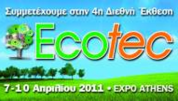 ECOTEC 2011 - ΑΠΡΙΛΙΟΣ